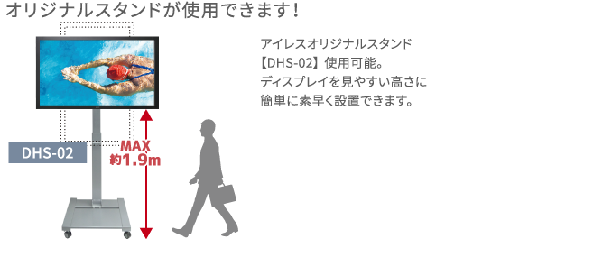 スタンド設置