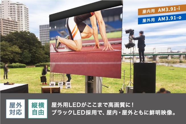 LEDビジョン