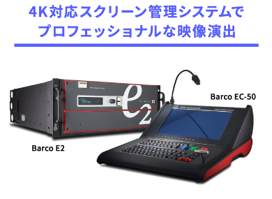 e2 Gen2
