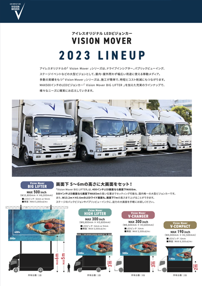 2022_big lifter_A3.pdf