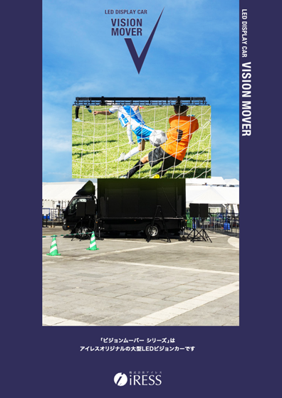 2022_vision mover