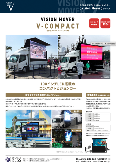 V-コンパクト