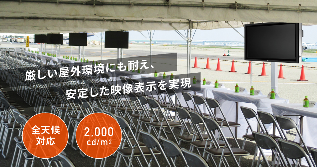 TH-47LFV5J｜ディスプレイ｜デジタルサイネージ｜株式会社NSS