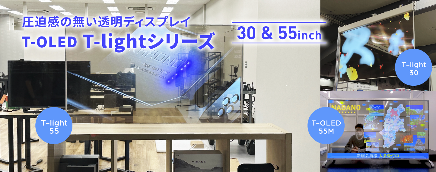 特殊ディスプレイ