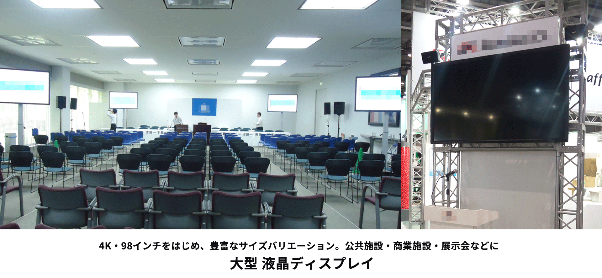 液晶モニターレンタル プロジェクター モニター スクリーンのレンタルならアイレスへ