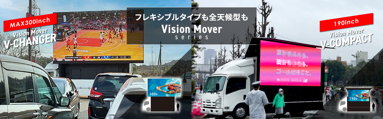 レンタル機材 LEDビジョン DLPプロジェクター ディスプレイスタンド ライブ配信サービス 液晶ディスプレイ 有機ELディスプレイ