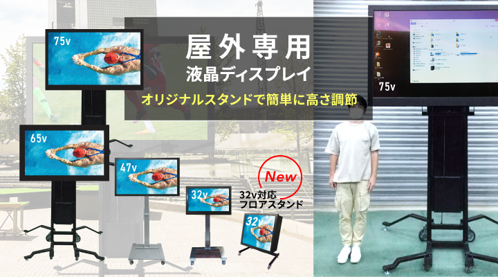 レンタル機材 LEDビジョン DLPプロジェクター ディスプレイスタンド ライブ配信サービス 液晶ディスプレイ 有機ELディスプレイ