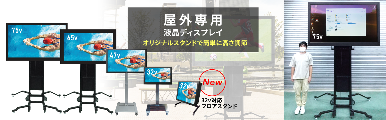 レンタル機材 LEDビジョン DLPプロジェクター ディスプレイスタンド ライブ配信サービス 液晶ディスプレイ 有機ELディスプレイ