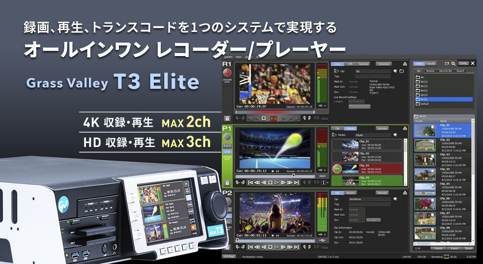 Grass Valley T3 Elite