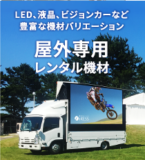 アウトドア特設サイト
