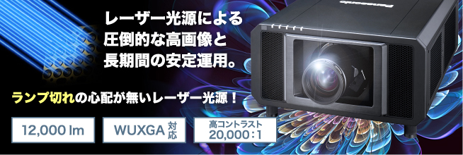 Panasonic PT-RZ12KJ