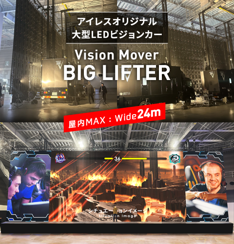 レンタル機材 LEDビジョン DLPプロジェクター ディスプレイスタンド ライブ配信サービス 液晶ディスプレイ 有機ELディスプレイ