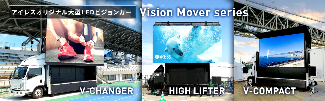 レンタル機材 LEDビジョン DLPプロジェクター ディスプレイスタンド ライブ配信サービス 液晶ディスプレイ 有機ELディスプレイ