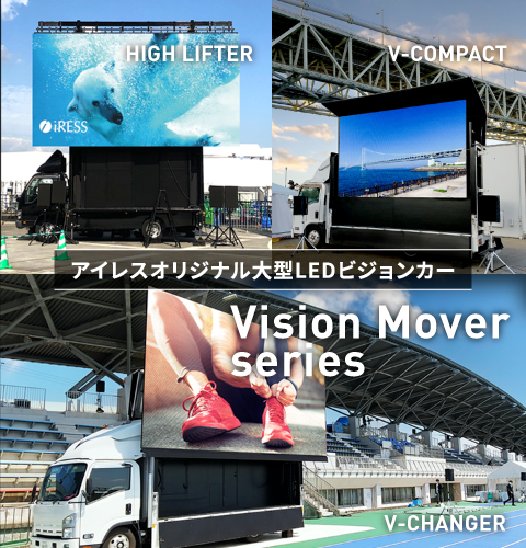 レンタル機材 LEDビジョン DLPプロジェクター ディスプレイスタンド ライブ配信サービス 液晶ディスプレイ 有機ELディスプレイ