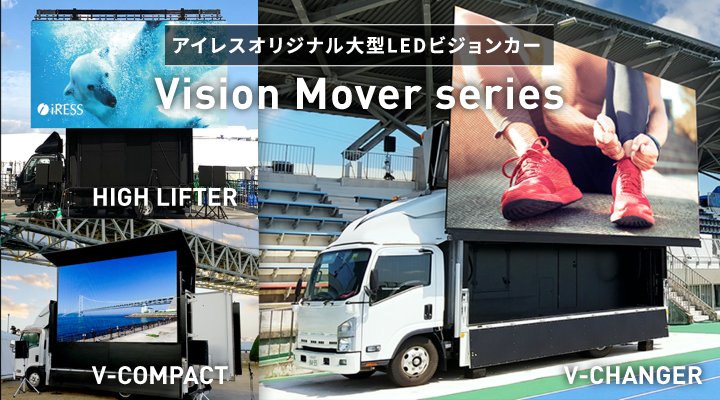 レンタル機材 LEDビジョン DLPプロジェクター ディスプレイスタンド ライブ配信サービス 液晶ディスプレイ 有機ELディスプレイ