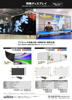 T-OLED55M C-OLED55