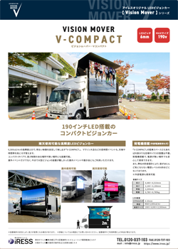 V-コンパクト
